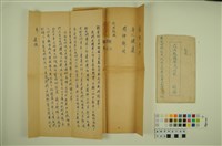 藏品(韓戰反共義士血書(信))的圖片